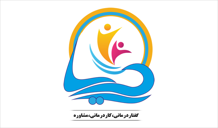 مرکز گفتاردرمانی شهرری